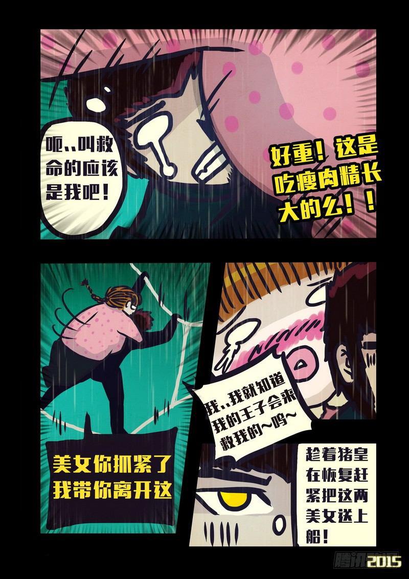 尸兄（我叫白小飞）韩漫全集-第145集（下）无删减无遮挡章节图片 