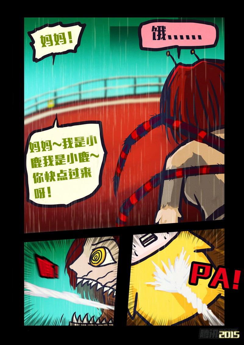 尸兄（我叫白小飞）韩漫全集-第145集（下）无删减无遮挡章节图片 