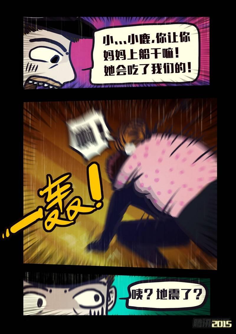尸兄（我叫白小飞）韩漫全集-第145集（下）无删减无遮挡章节图片 
