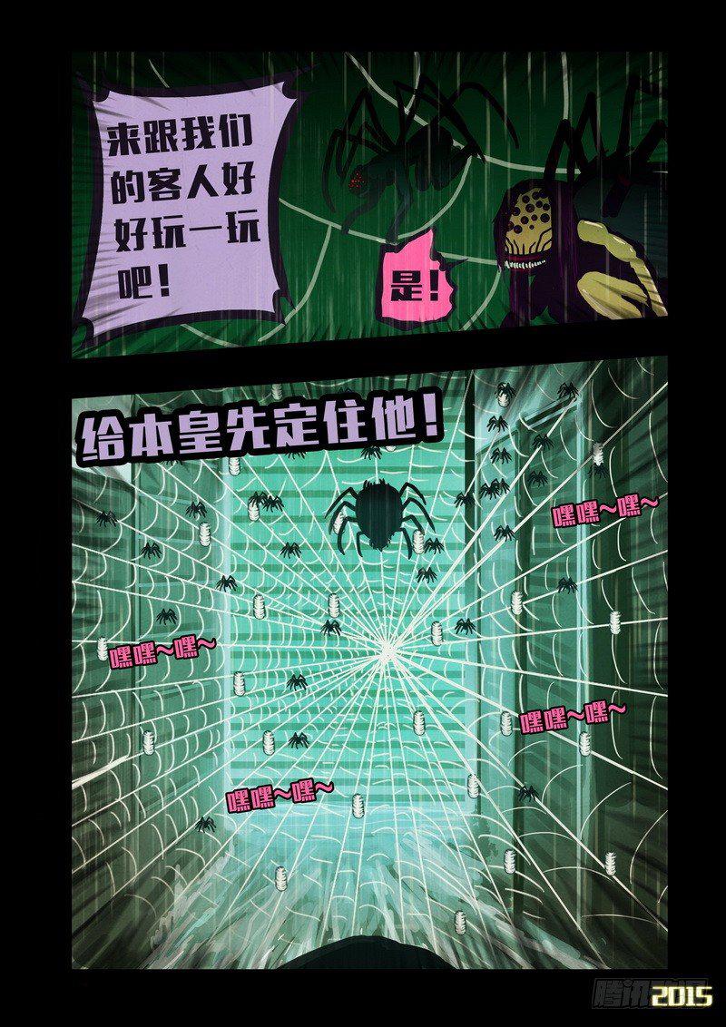 尸兄（我叫白小飞）韩漫全集-第145集（下）无删减无遮挡章节图片 