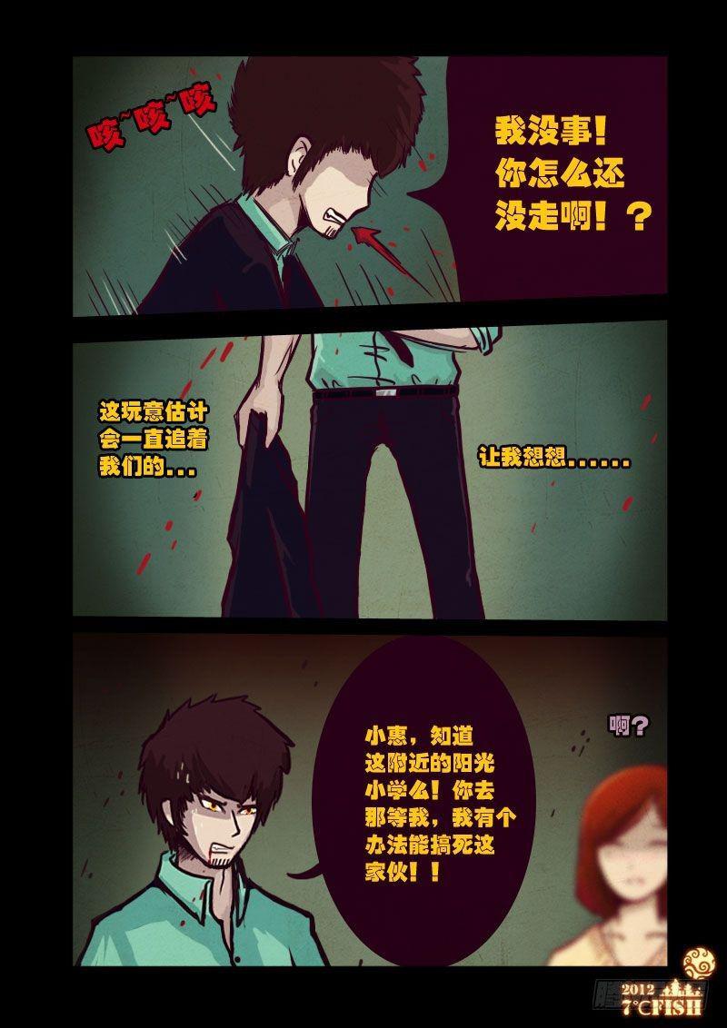尸兄（我叫白小飞）韩漫全集-第16集无删减无遮挡章节图片 