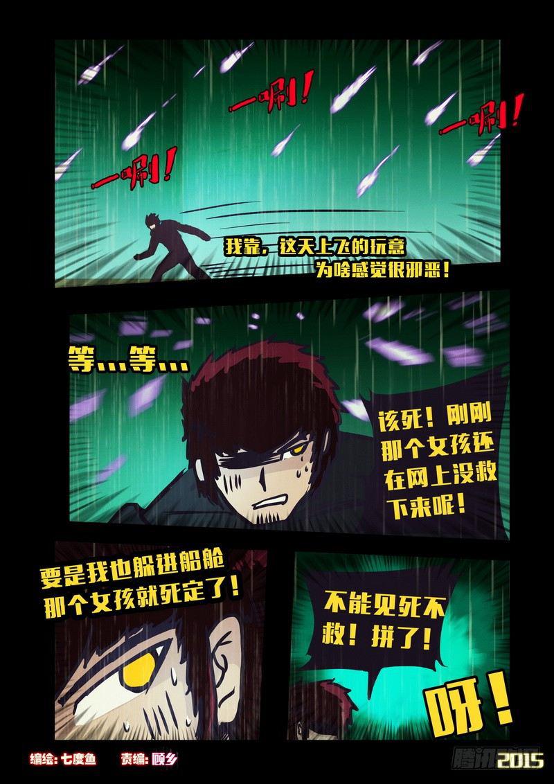 尸兄（我叫白小飞）韩漫全集-第146集（上）无删减无遮挡章节图片 