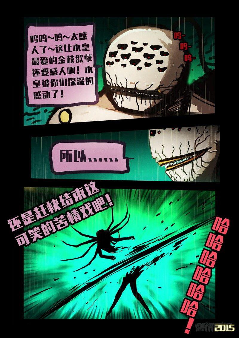 尸兄（我叫白小飞）韩漫全集-第146集（上）无删减无遮挡章节图片 