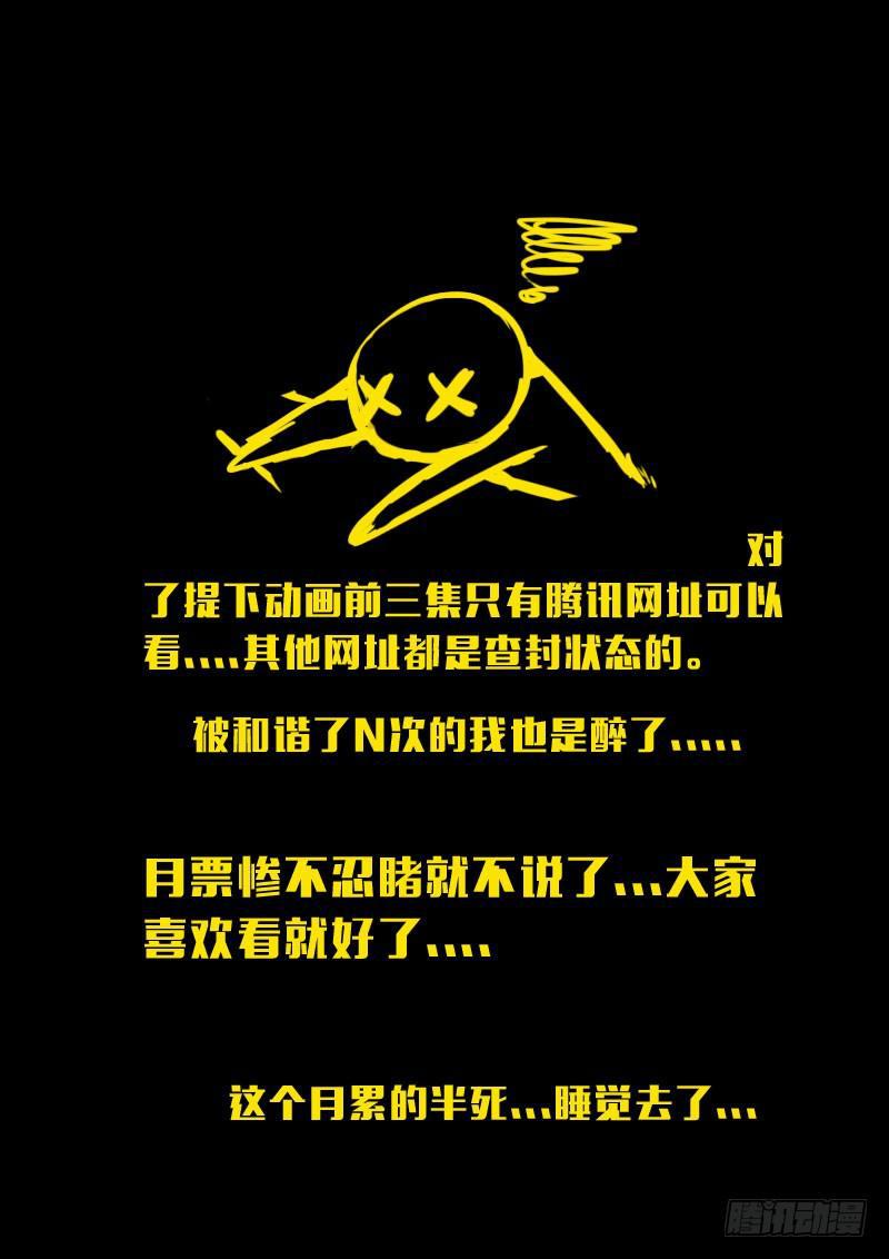 尸兄（我叫白小飞）韩漫全集-第146集（上）无删减无遮挡章节图片 