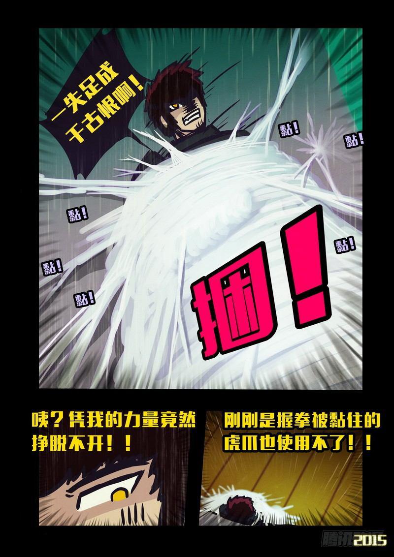 尸兄（我叫白小飞）韩漫全集-第146集（上）无删减无遮挡章节图片 