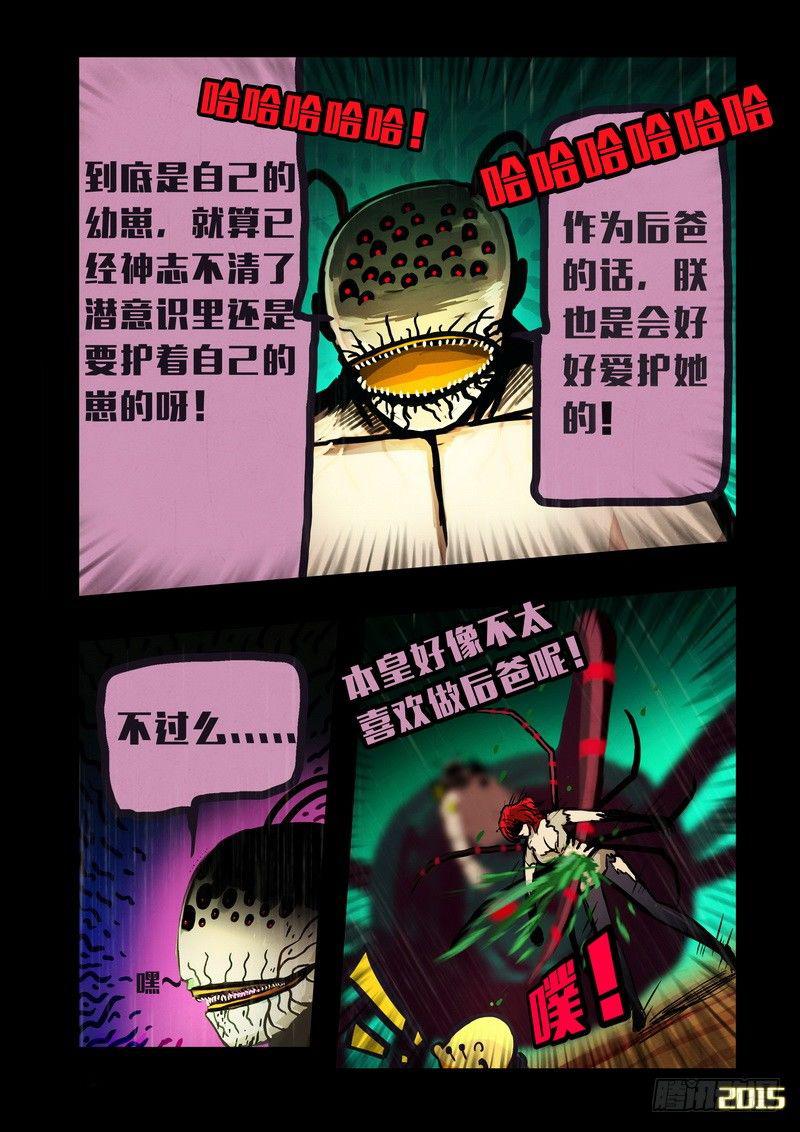 尸兄（我叫白小飞）韩漫全集-第146集（上）无删减无遮挡章节图片 