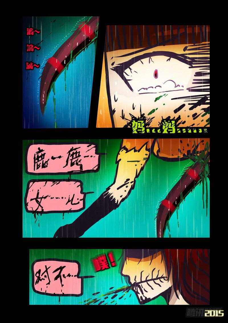 尸兄（我叫白小飞）韩漫全集-第146集（上）无删减无遮挡章节图片 