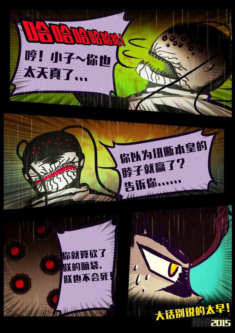 尸兄（我叫白小飞）韩漫全集-第147集（上）无删减无遮挡章节图片 