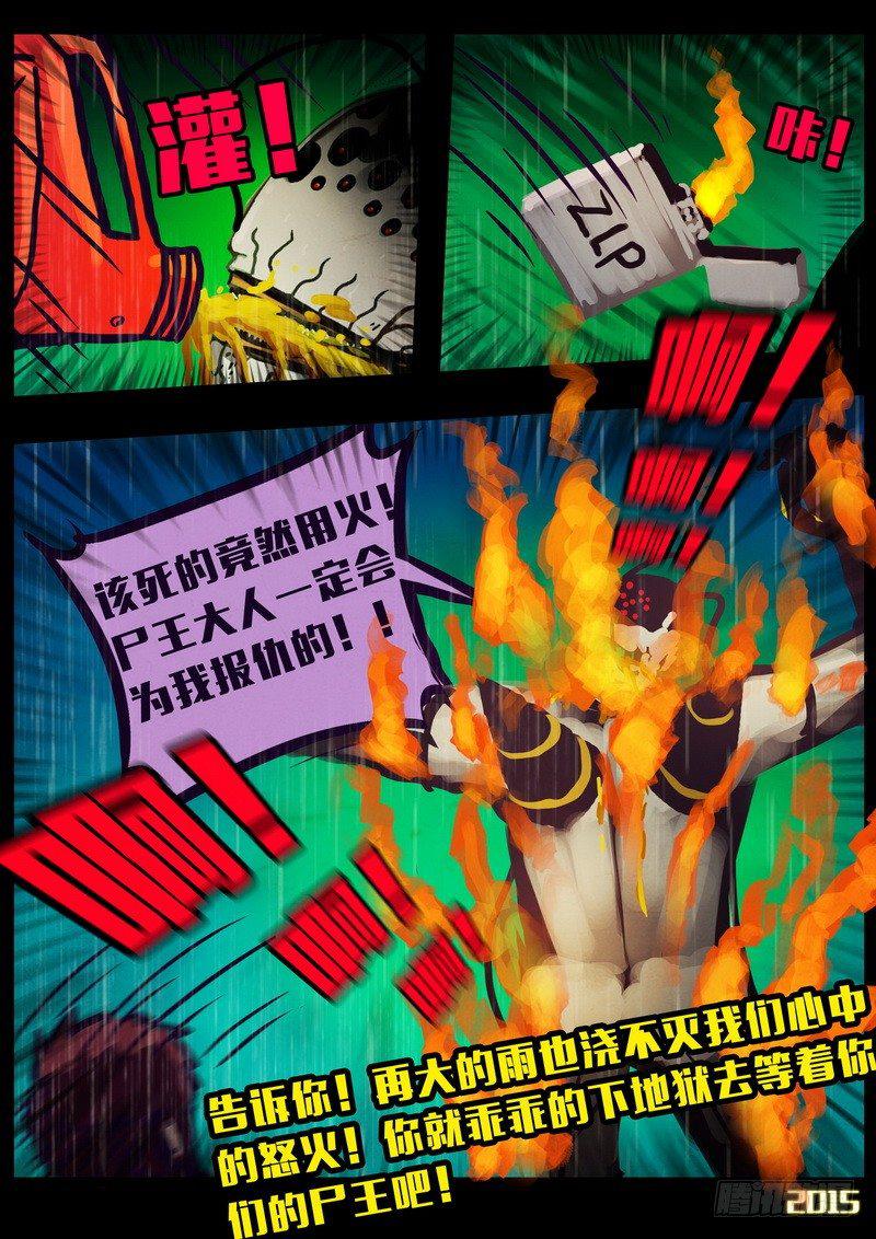 尸兄（我叫白小飞）韩漫全集-第147集（上）无删减无遮挡章节图片 