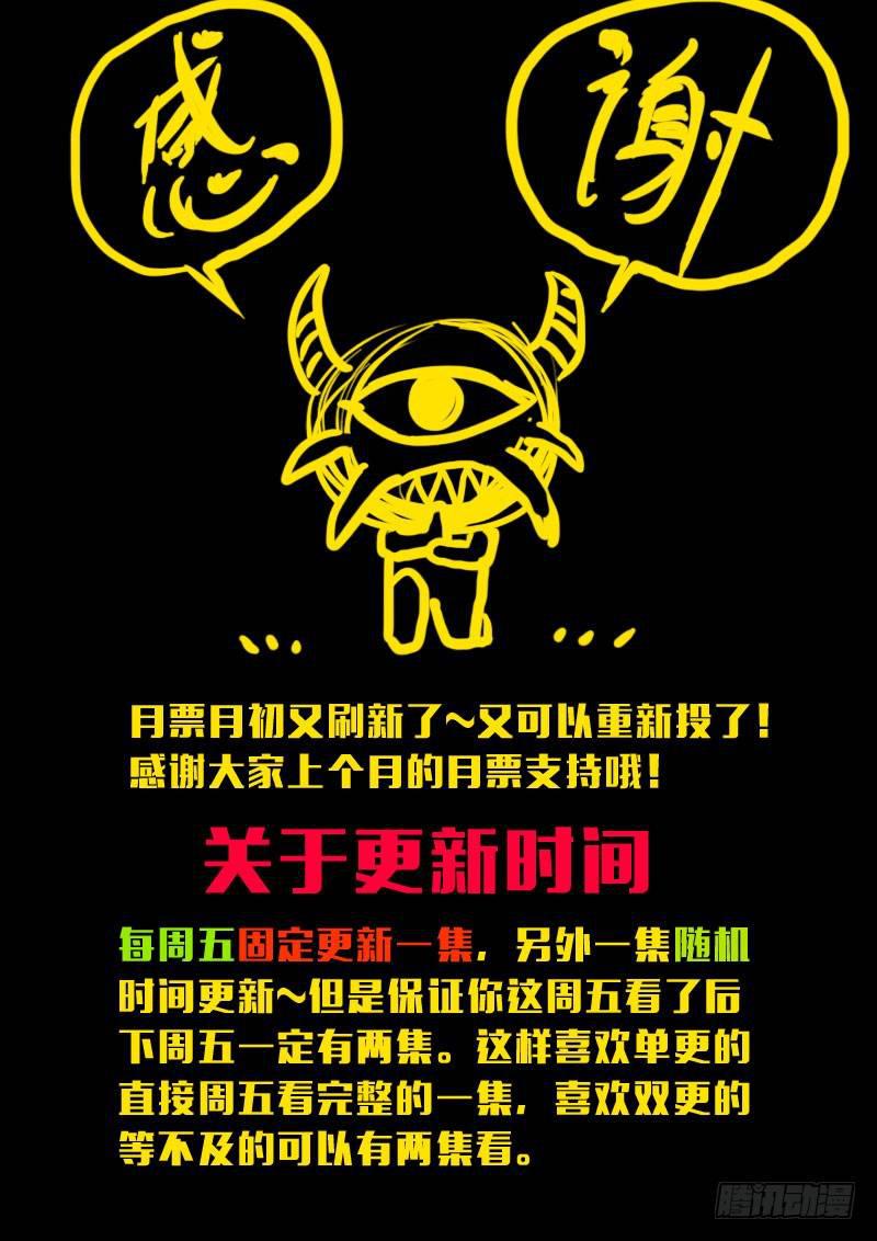 尸兄（我叫白小飞）韩漫全集-第147集（上）无删减无遮挡章节图片 