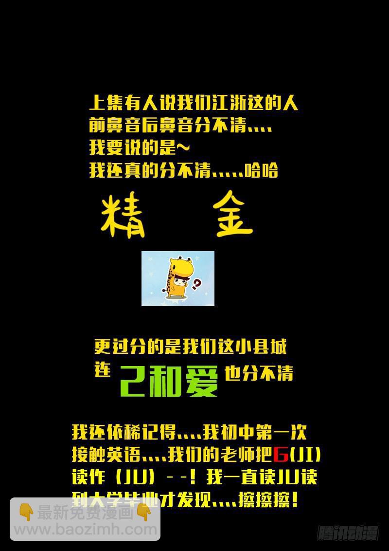 尸兄（我叫白小飞）韩漫全集-第147集（上）无删减无遮挡章节图片 