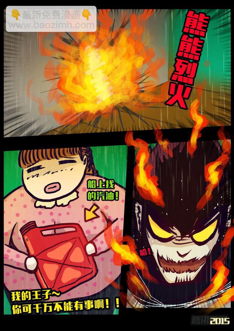 尸兄（我叫白小飞）韩漫全集-第147集（上）无删减无遮挡章节图片 