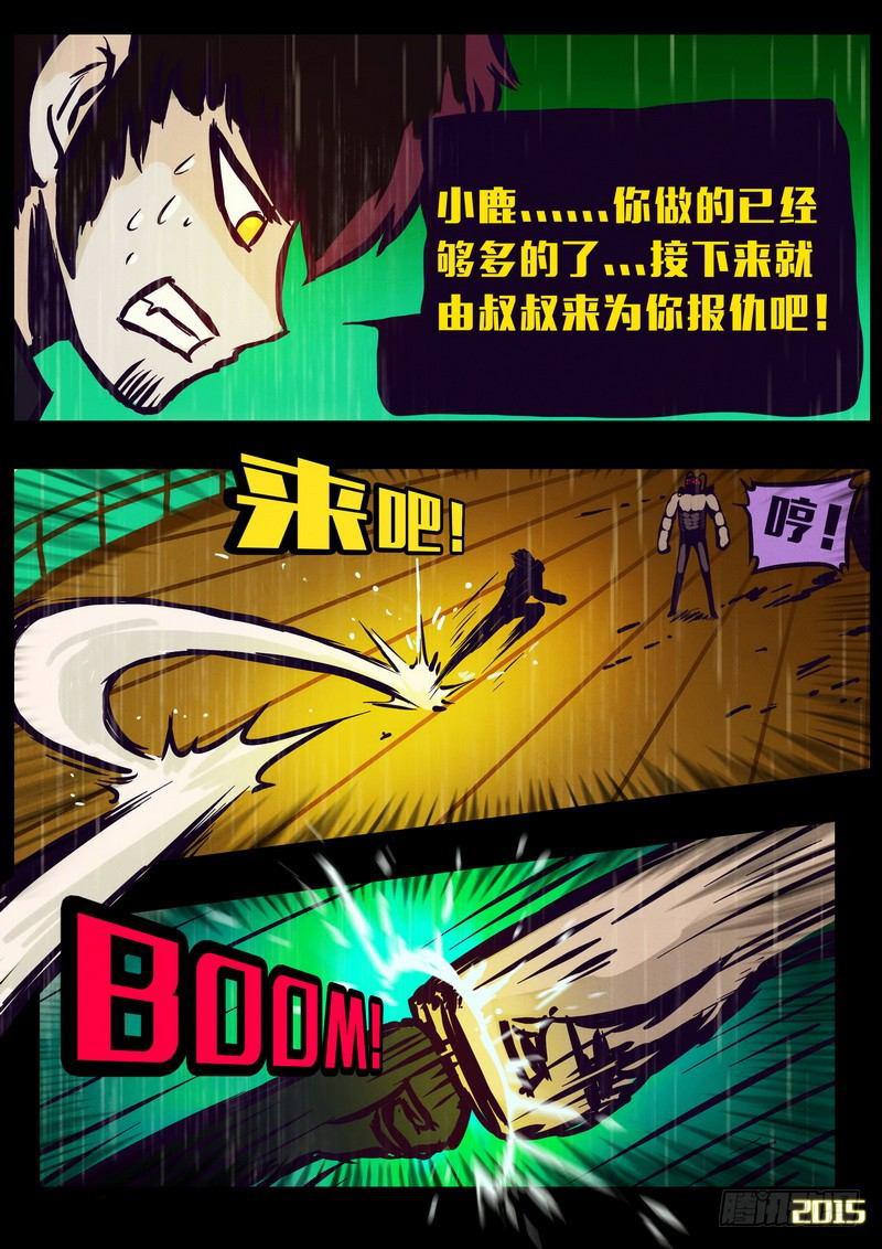 尸兄（我叫白小飞）韩漫全集-第147集（上）无删减无遮挡章节图片 