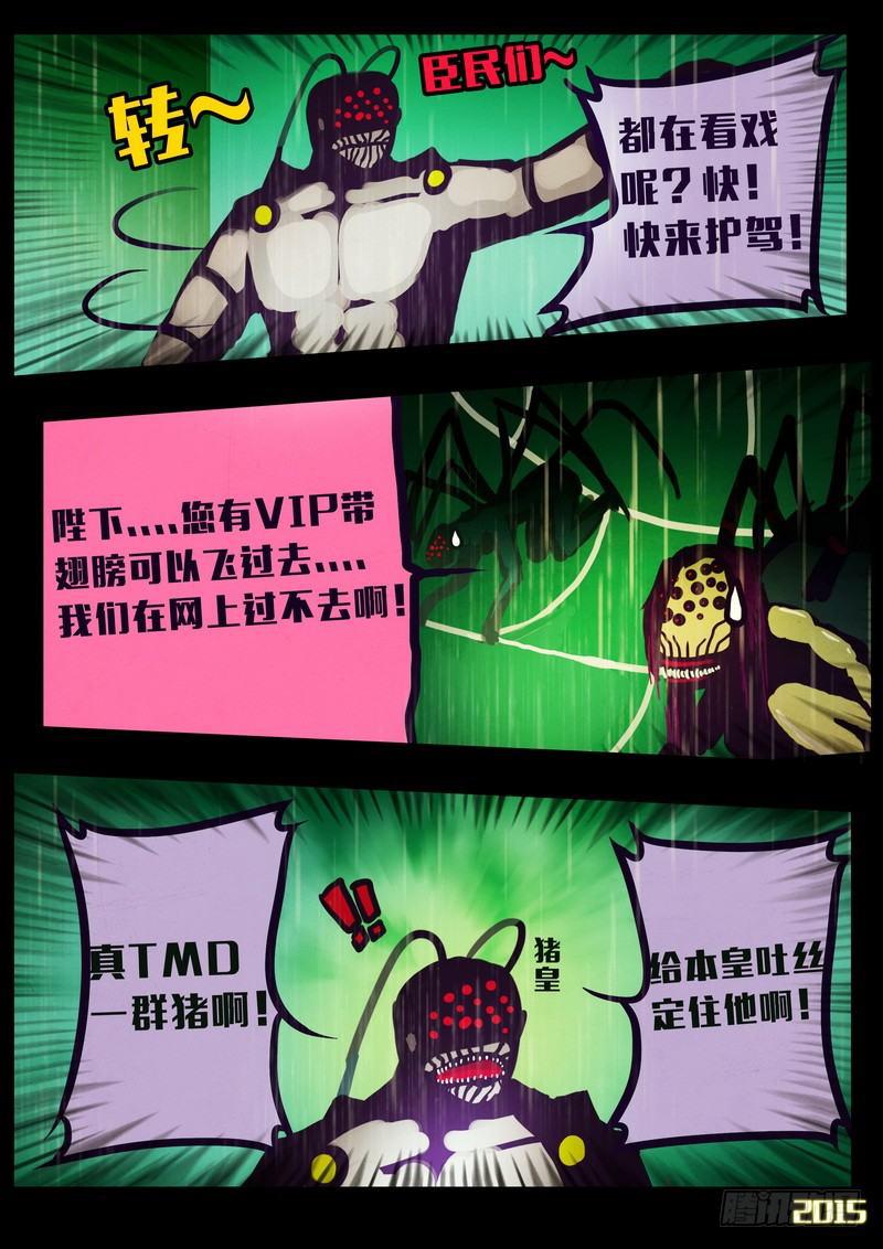 尸兄（我叫白小飞）韩漫全集-第147集（上）无删减无遮挡章节图片 