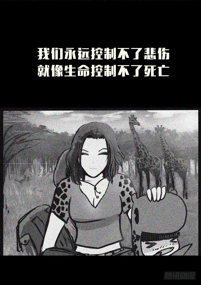 尸兄（我叫白小飞）韩漫全集-第147集（下）无删减无遮挡章节图片 