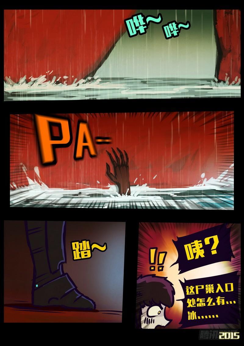 尸兄（我叫白小飞）韩漫全集-第148集（上）无删减无遮挡章节图片 