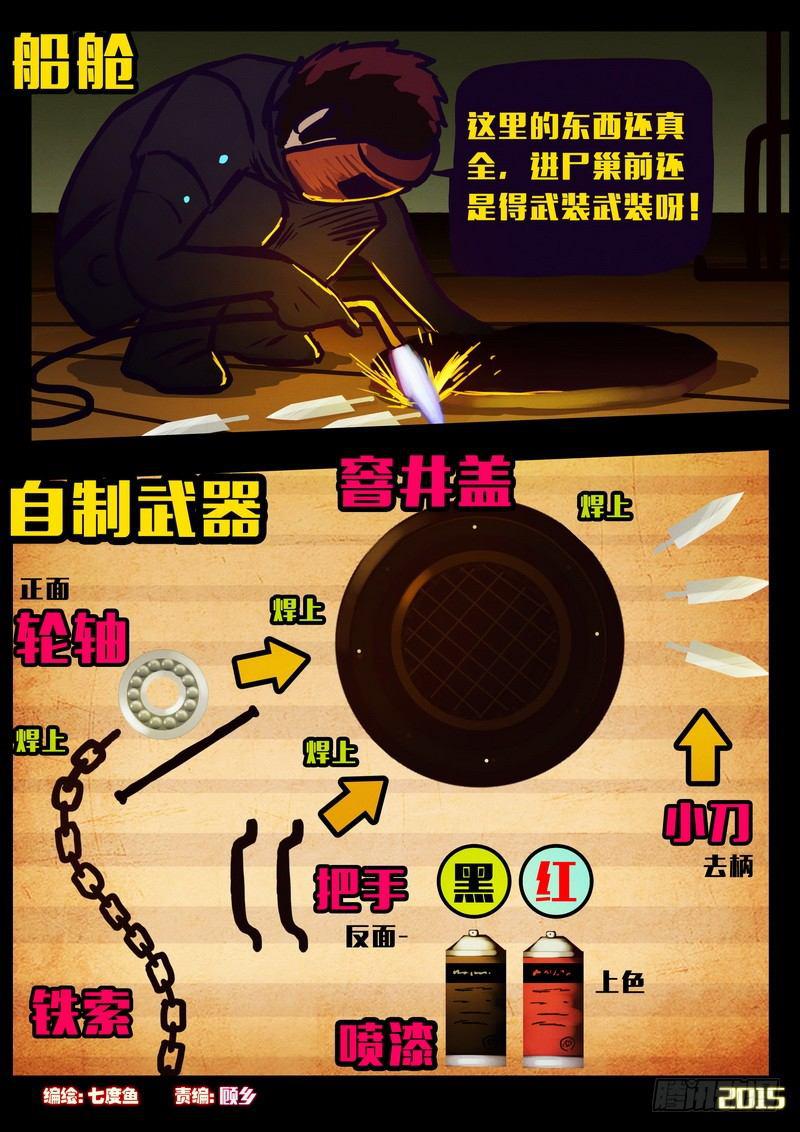 尸兄（我叫白小飞）韩漫全集-第148集（上）无删减无遮挡章节图片 