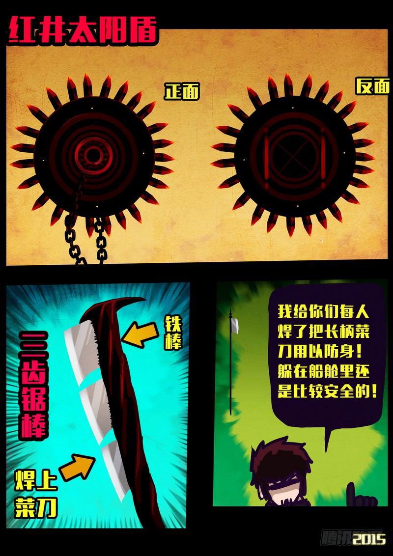 尸兄（我叫白小飞）韩漫全集-第148集（上）无删减无遮挡章节图片 