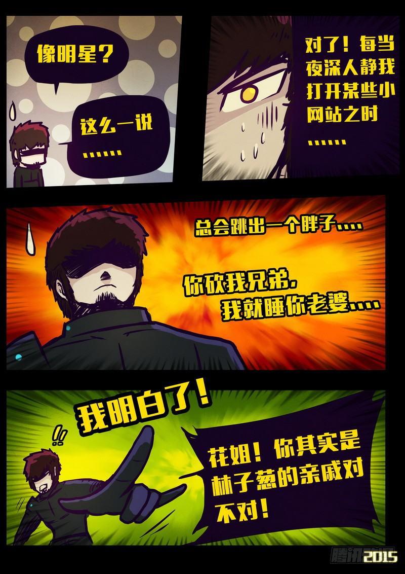 尸兄（我叫白小飞）韩漫全集-第148集（上）无删减无遮挡章节图片 