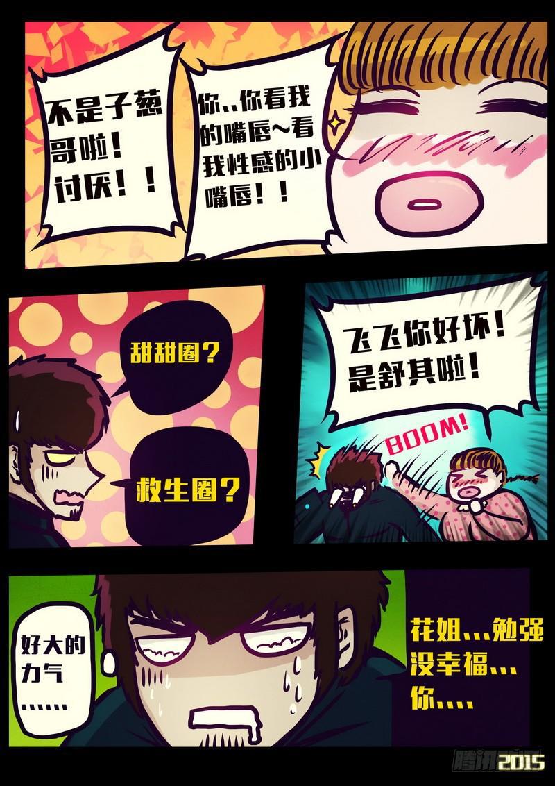 尸兄（我叫白小飞）韩漫全集-第148集（上）无删减无遮挡章节图片 