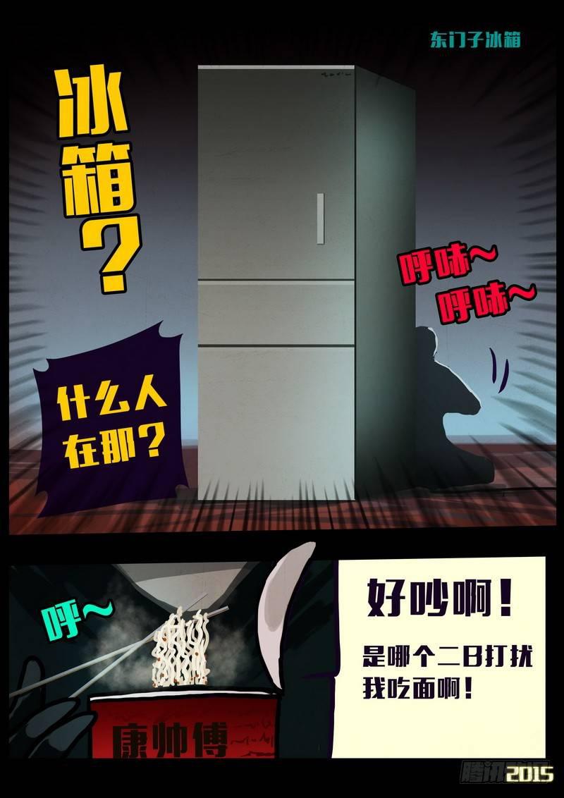 尸兄（我叫白小飞）韩漫全集-第148集（下）无删减无遮挡章节图片 