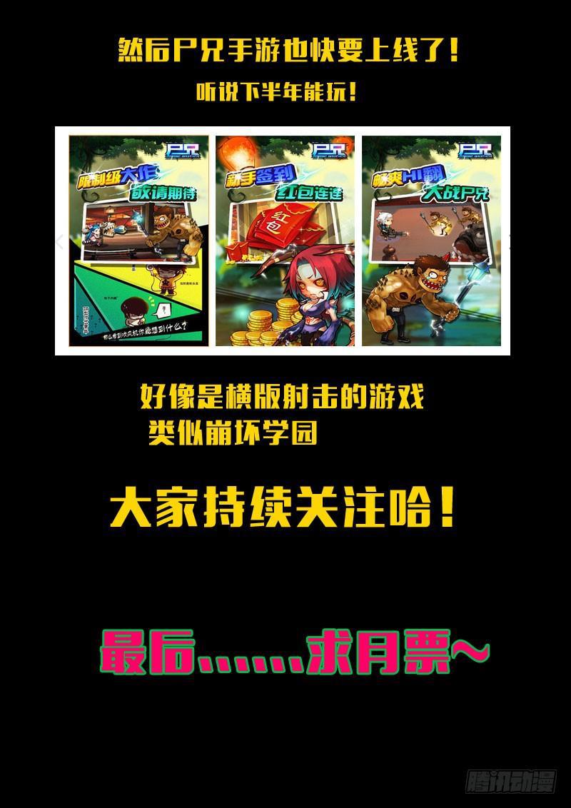 尸兄（我叫白小飞）韩漫全集-第148集（下）无删减无遮挡章节图片 