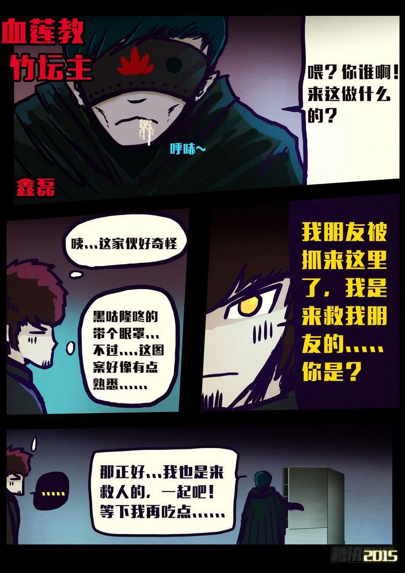 尸兄（我叫白小飞）韩漫全集-第148集（下）无删减无遮挡章节图片 