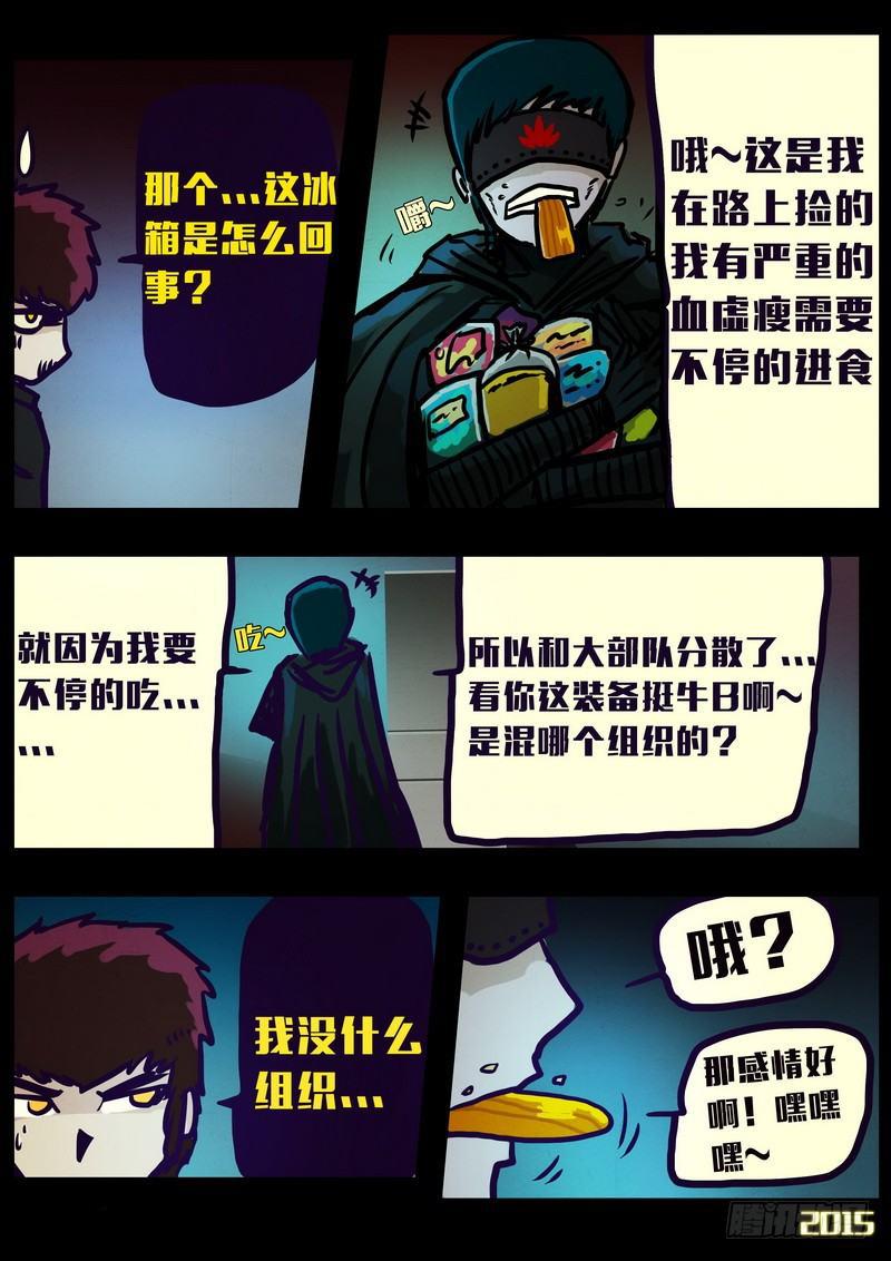 尸兄（我叫白小飞）韩漫全集-第148集（下）无删减无遮挡章节图片 