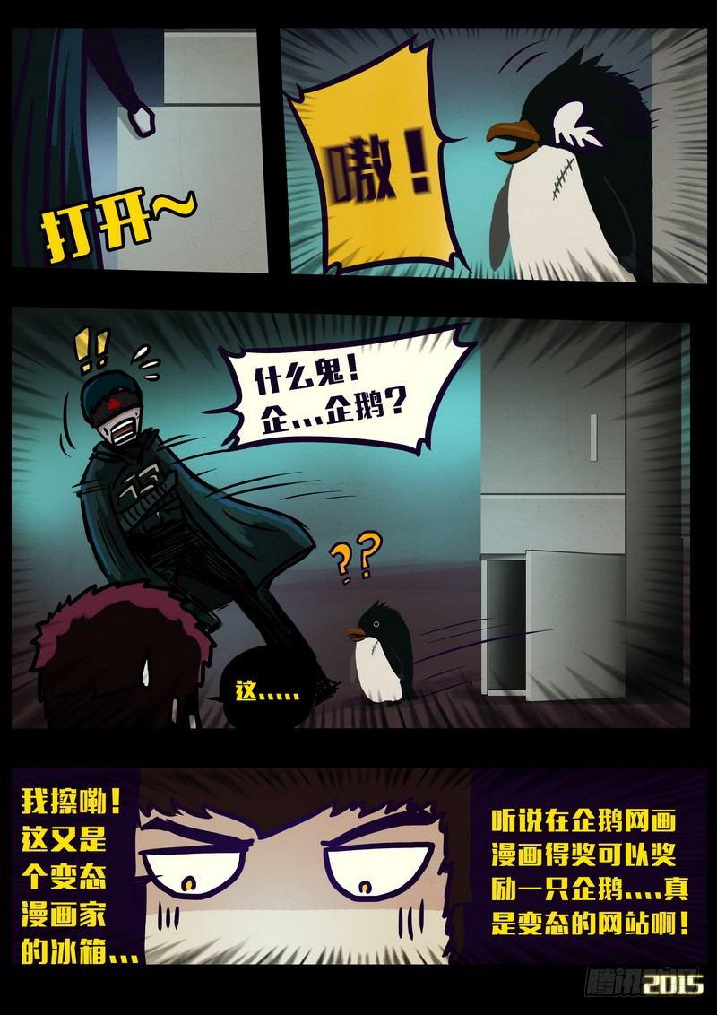 尸兄（我叫白小飞）韩漫全集-第148集（下）无删减无遮挡章节图片 