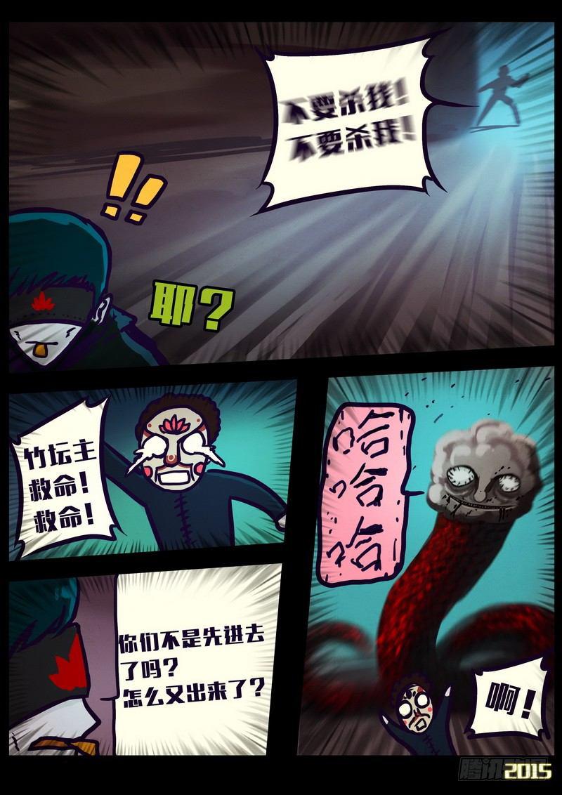 尸兄（我叫白小飞）韩漫全集-第148集（下）无删减无遮挡章节图片 