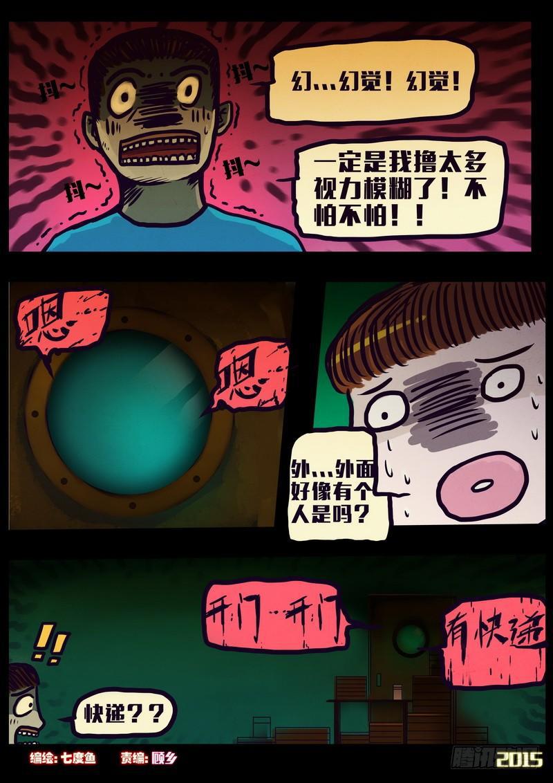 尸兄（我叫白小飞）韩漫全集-第149集（上）无删减无遮挡章节图片 