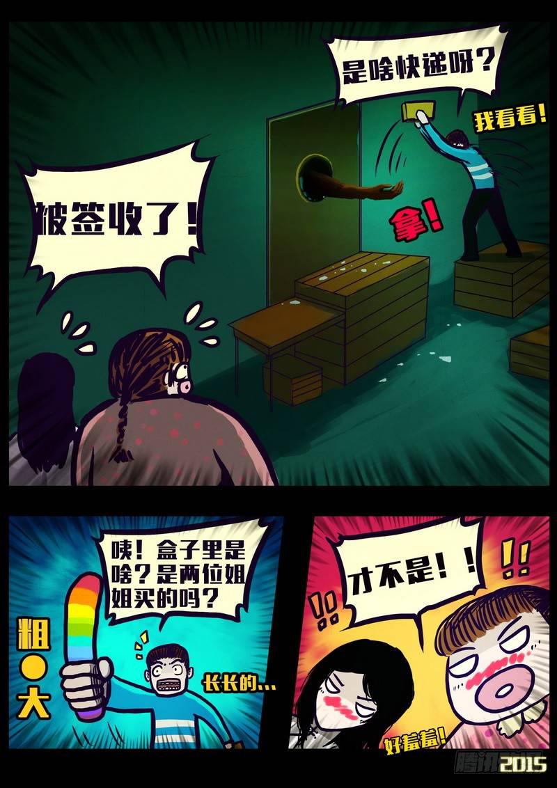 尸兄（我叫白小飞）韩漫全集-第149集（上）无删减无遮挡章节图片 