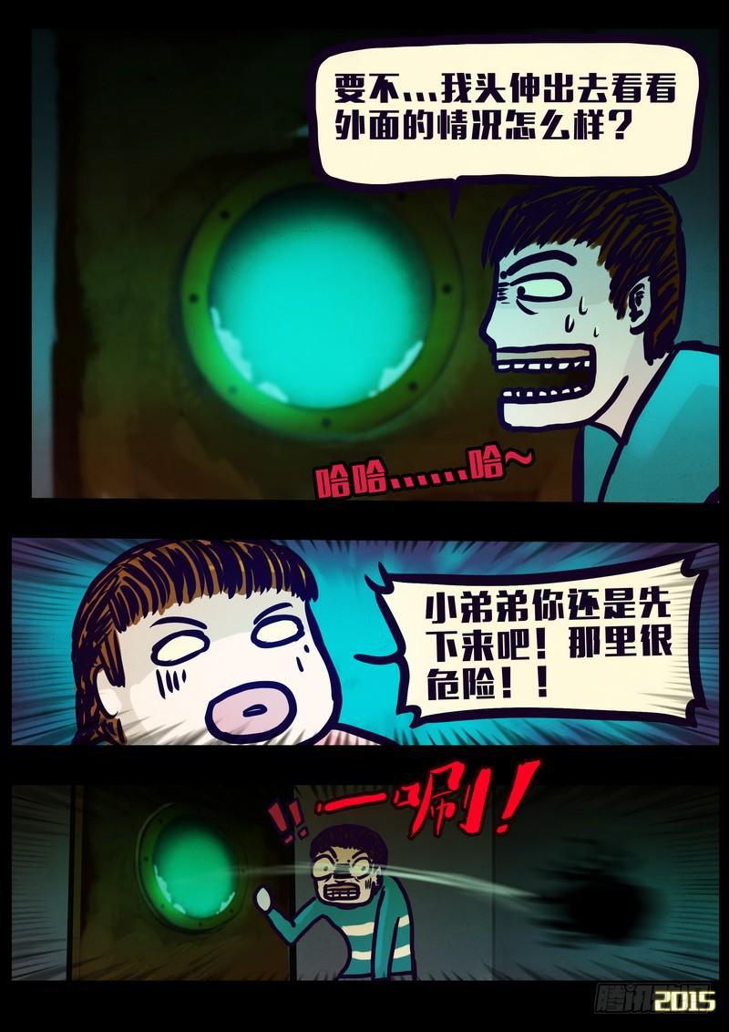 尸兄（我叫白小飞）韩漫全集-第149集（上）无删减无遮挡章节图片 