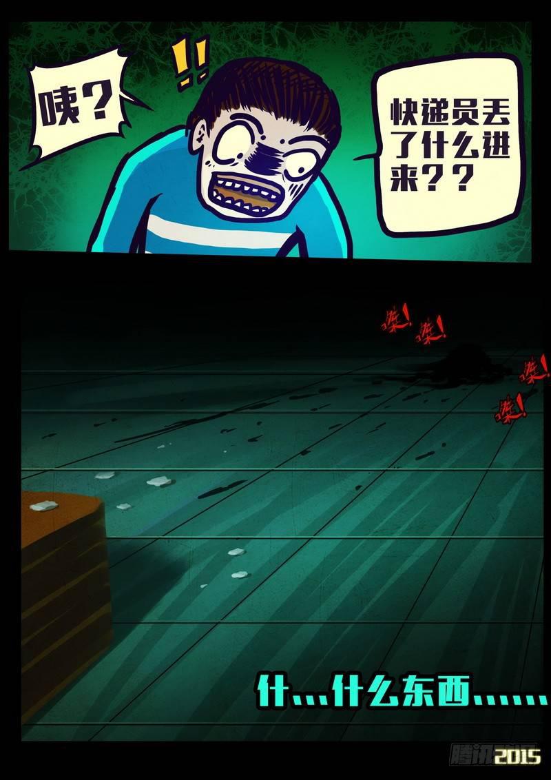 尸兄（我叫白小飞）韩漫全集-第149集（上）无删减无遮挡章节图片 