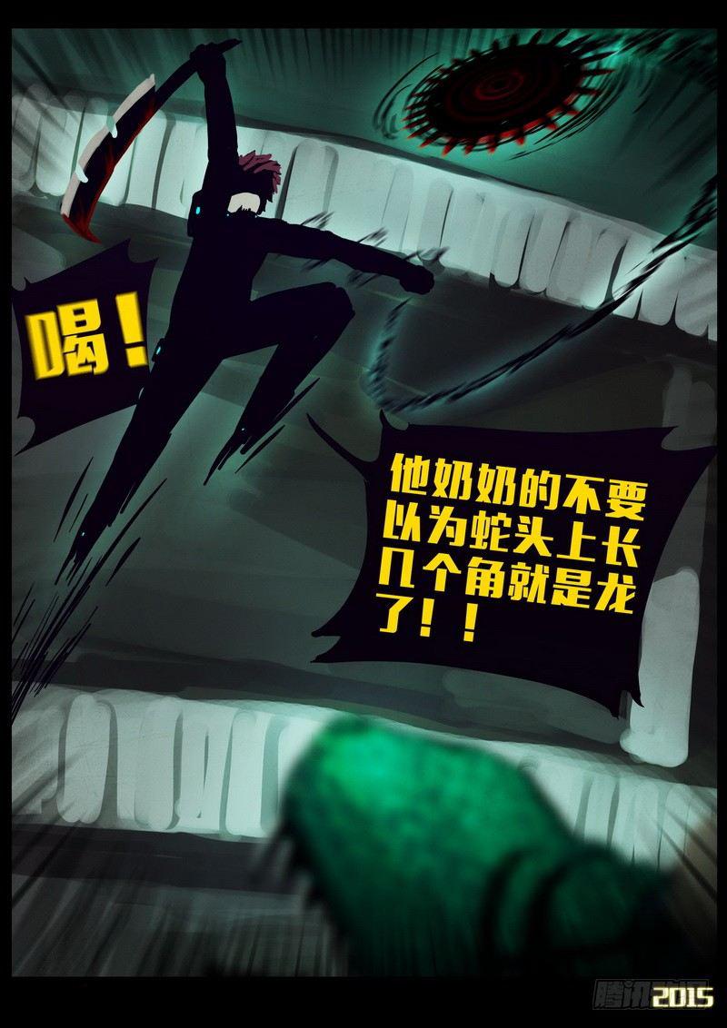 尸兄（我叫白小飞）韩漫全集-第149集（下）无删减无遮挡章节图片 