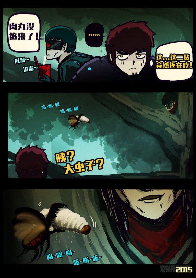 尸兄（我叫白小飞）韩漫全集-第150集（上）无删减无遮挡章节图片 