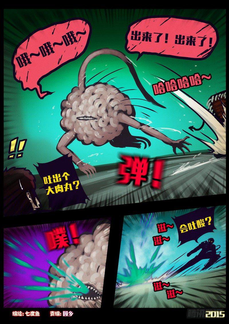 尸兄（我叫白小飞）韩漫全集-第150集（上）无删减无遮挡章节图片 