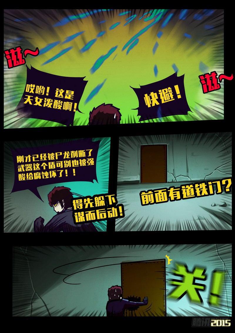 尸兄（我叫白小飞）韩漫全集-第150集（上）无删减无遮挡章节图片 
