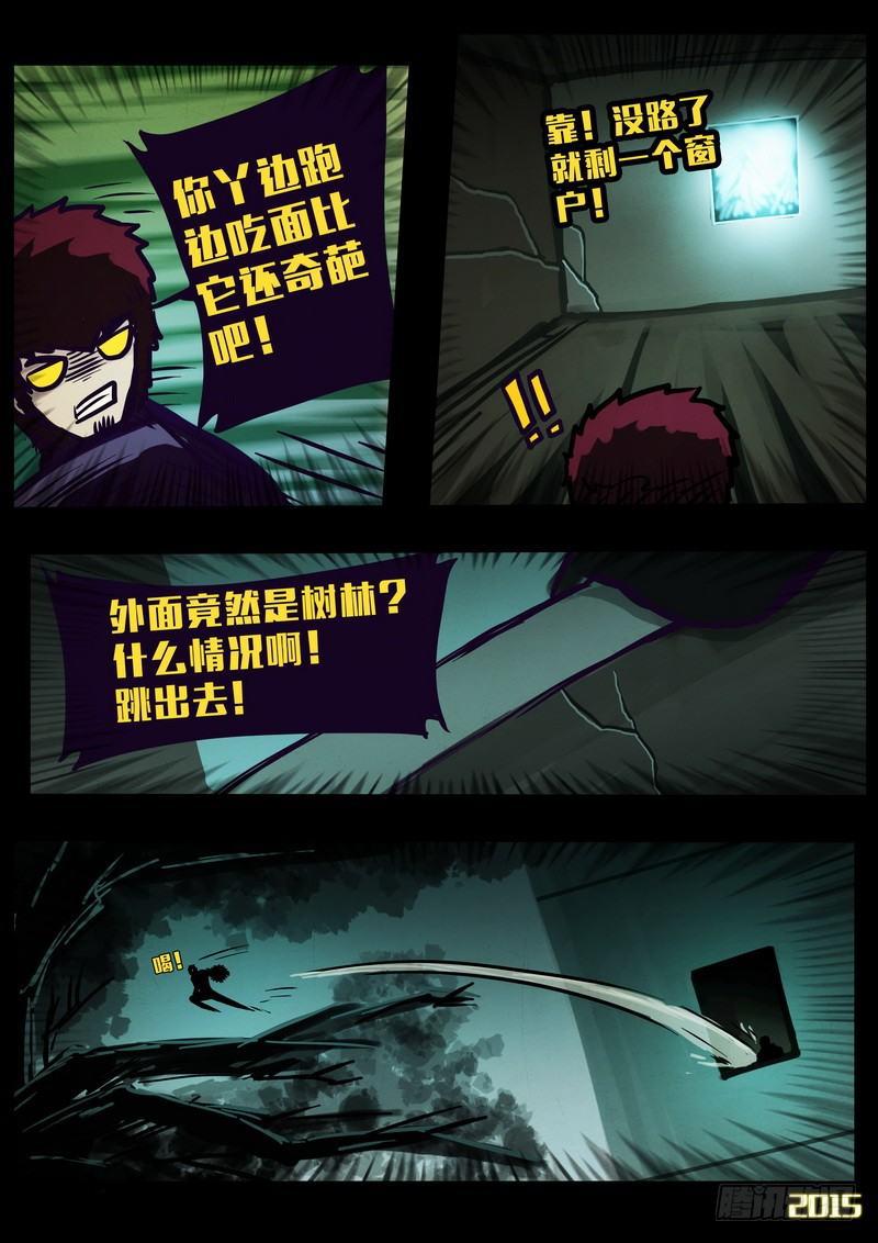 尸兄（我叫白小飞）韩漫全集-第150集（上）无删减无遮挡章节图片 