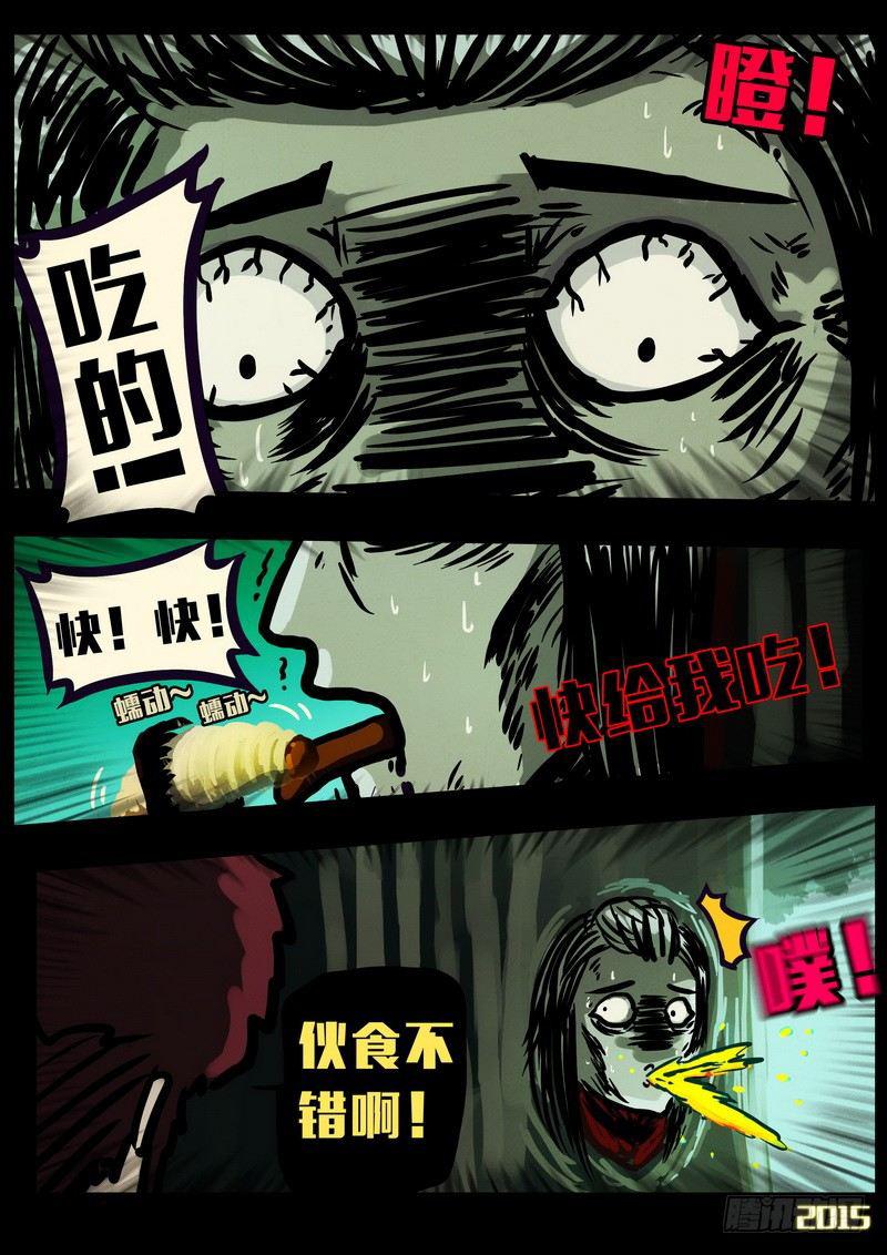 尸兄（我叫白小飞）韩漫全集-第150集（下）无删减无遮挡章节图片 