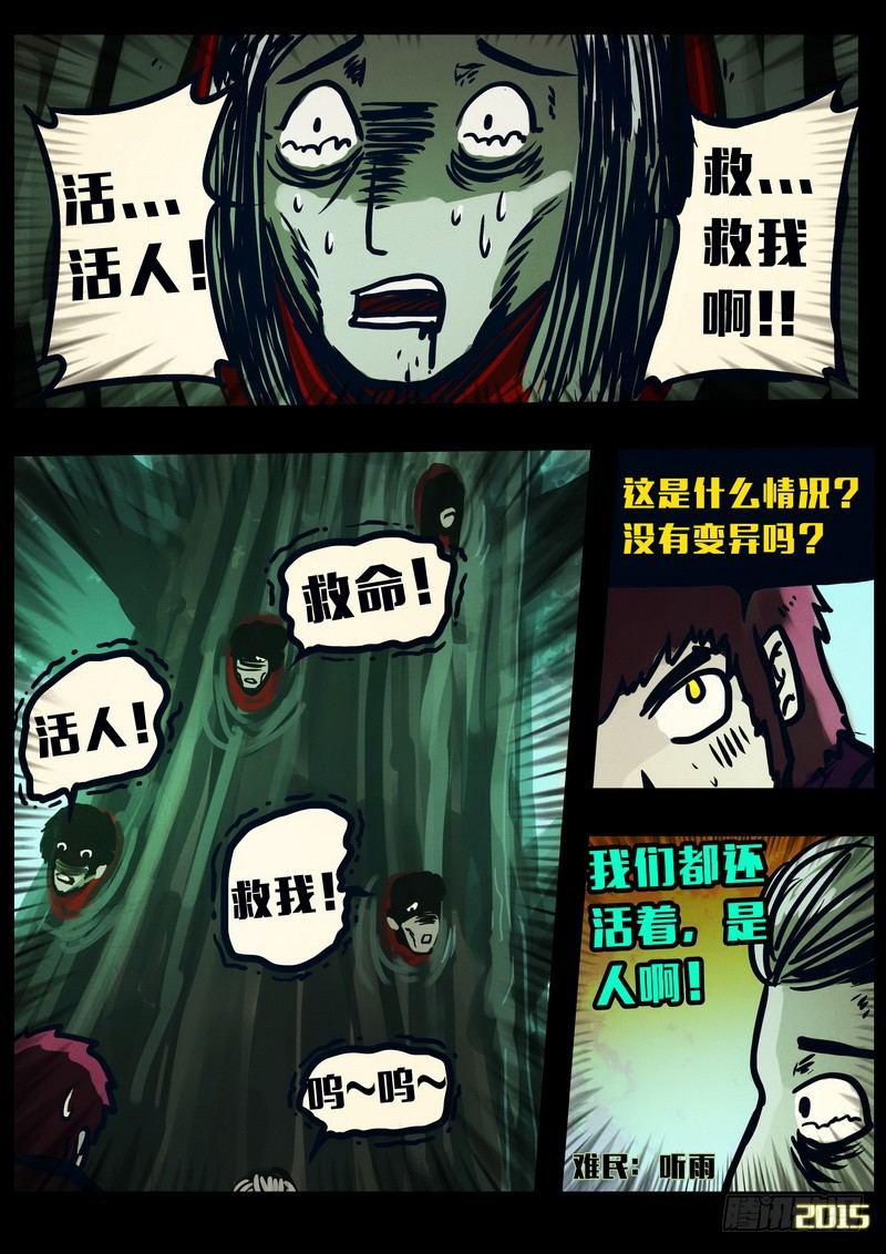 尸兄（我叫白小飞）韩漫全集-第150集（下）无删减无遮挡章节图片 