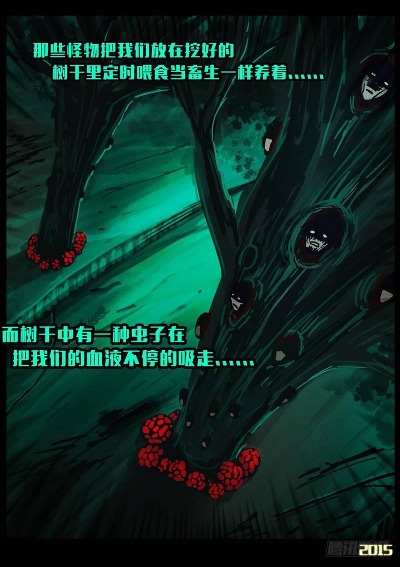 尸兄（我叫白小飞）韩漫全集-第150集（下）无删减无遮挡章节图片 