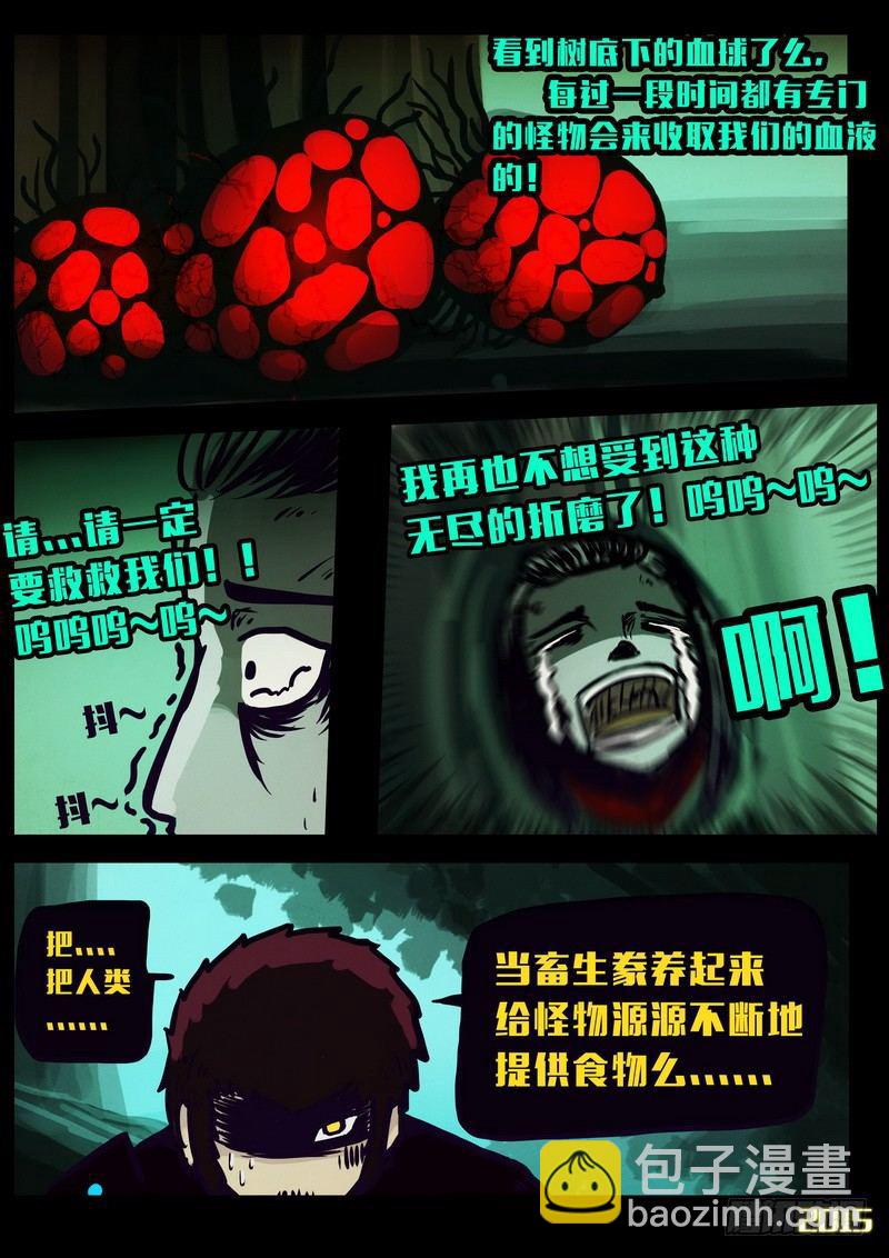 尸兄（我叫白小飞）韩漫全集-第150集（下）无删减无遮挡章节图片 
