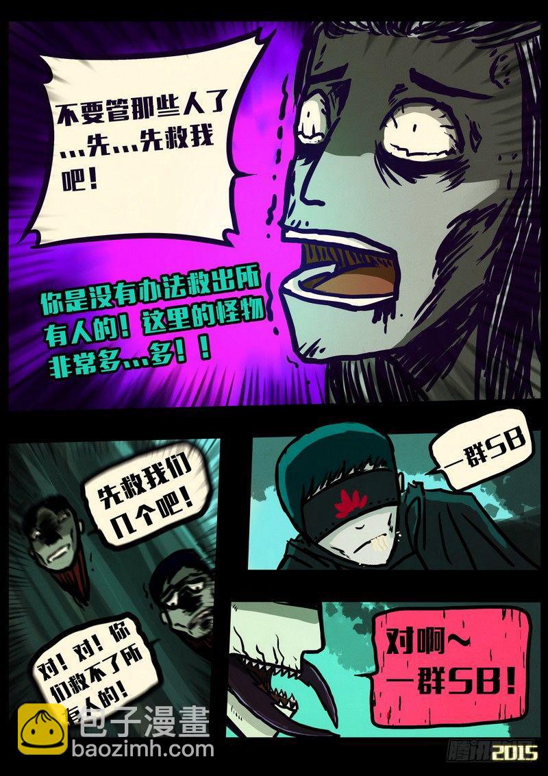 尸兄（我叫白小飞）韩漫全集-第150集（下）无删减无遮挡章节图片 