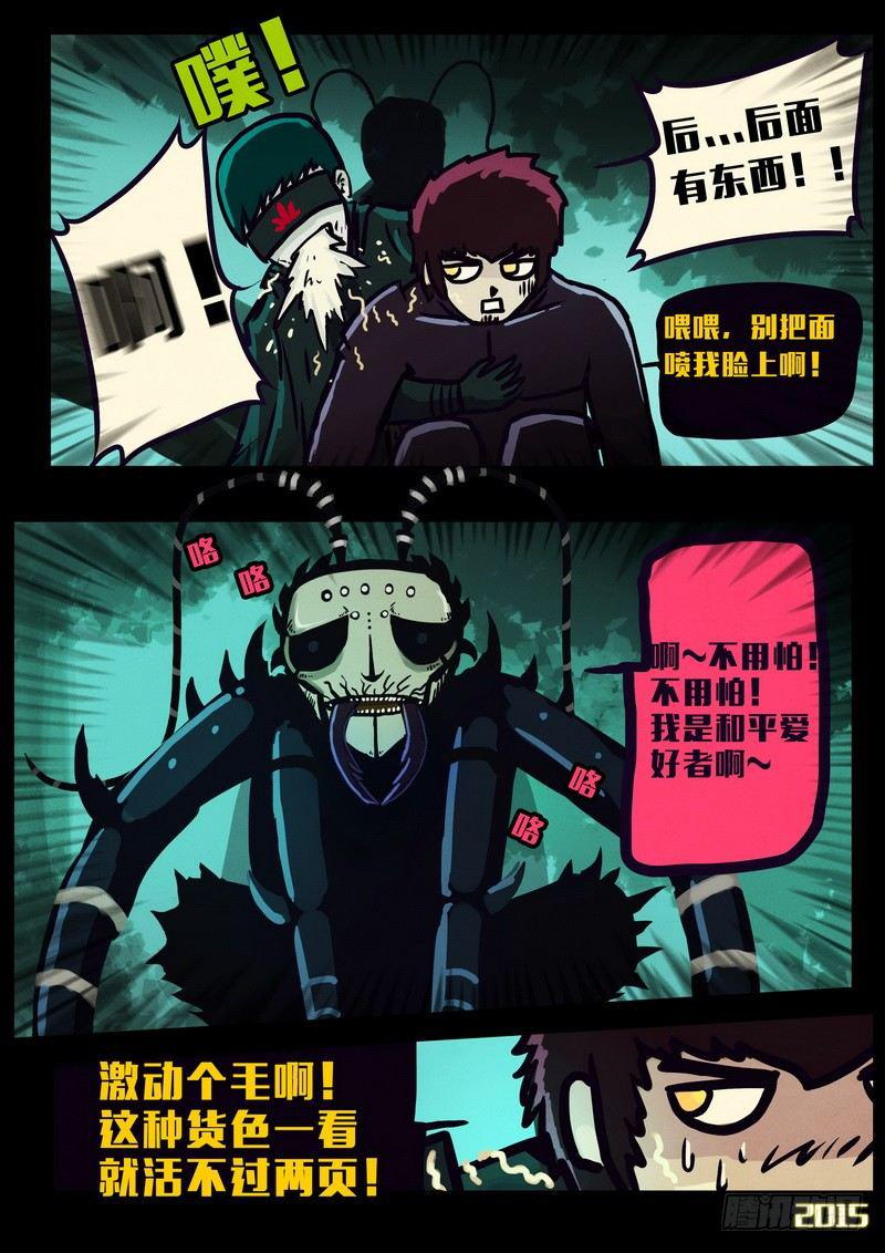 尸兄（我叫白小飞）韩漫全集-第150集（下）无删减无遮挡章节图片 
