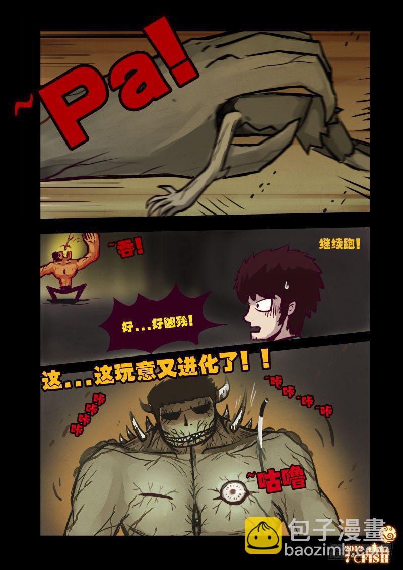尸兄（我叫白小飞）韩漫全集-第17集无删减无遮挡章节图片 
