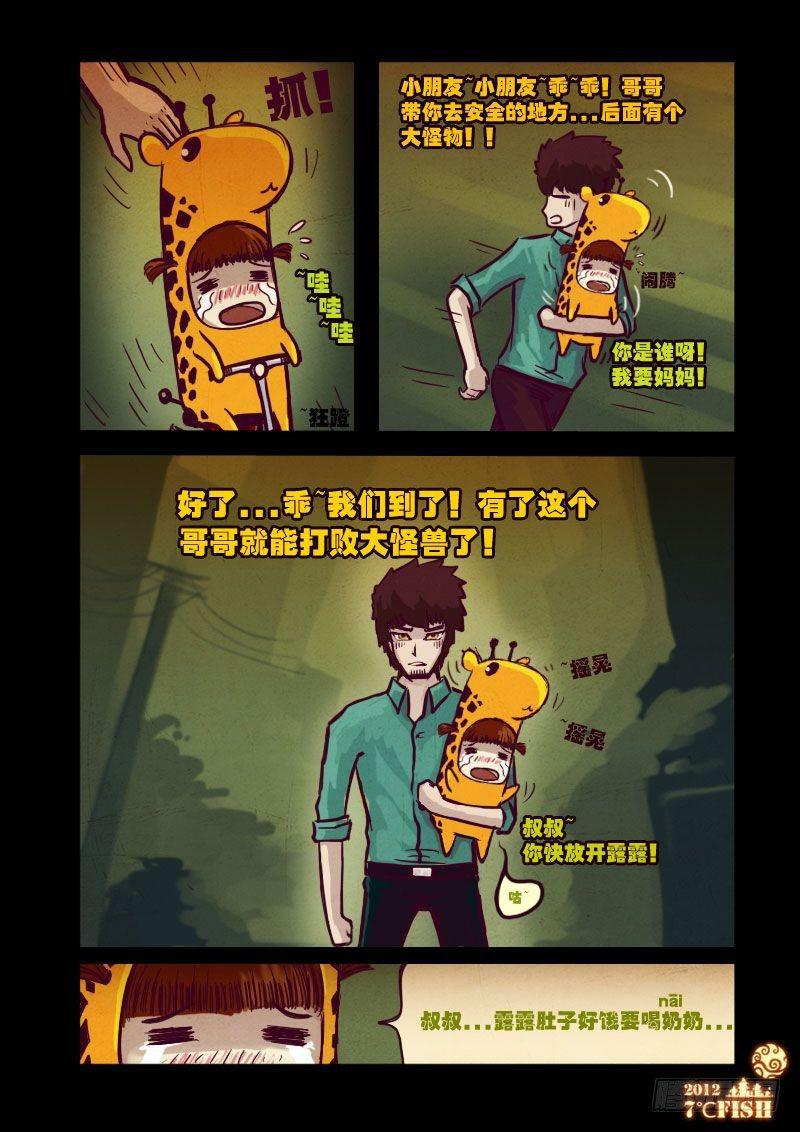 尸兄（我叫白小飞）韩漫全集-第17集无删减无遮挡章节图片 