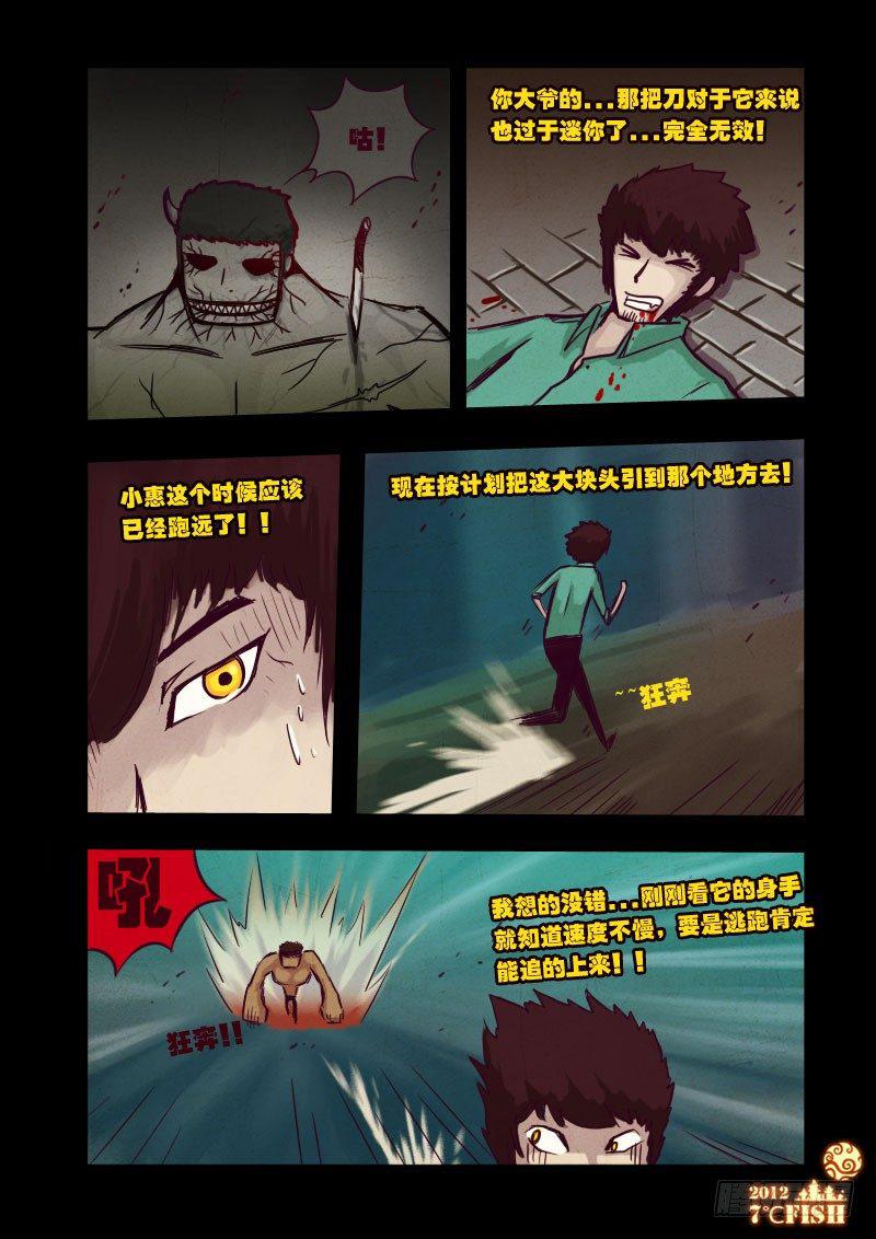 尸兄（我叫白小飞）韩漫全集-第17集无删减无遮挡章节图片 