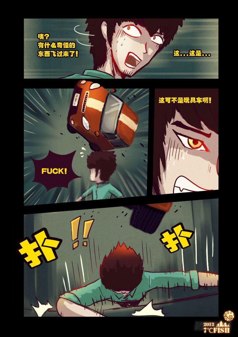 尸兄（我叫白小飞）韩漫全集-第17集无删减无遮挡章节图片 