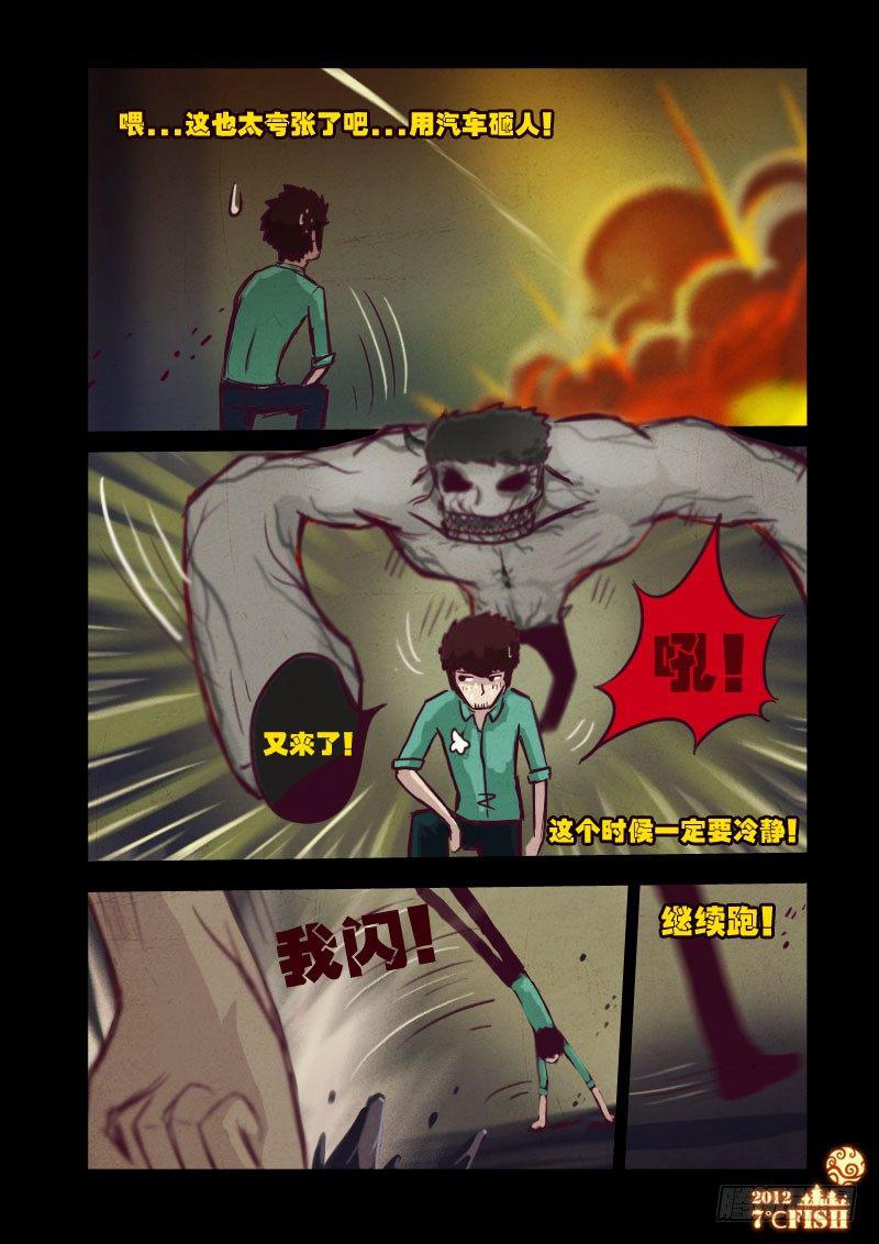 尸兄（我叫白小飞）韩漫全集-第17集无删减无遮挡章节图片 